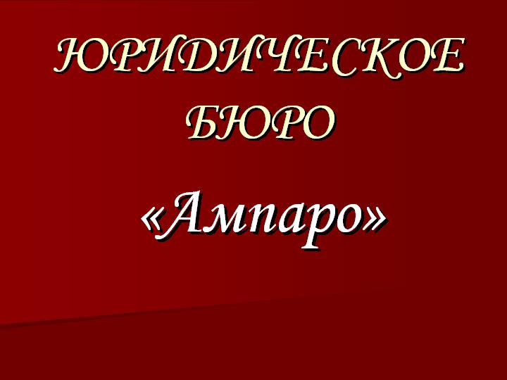 Юридические услуги по наследственным делам в Ростове-на-Дону