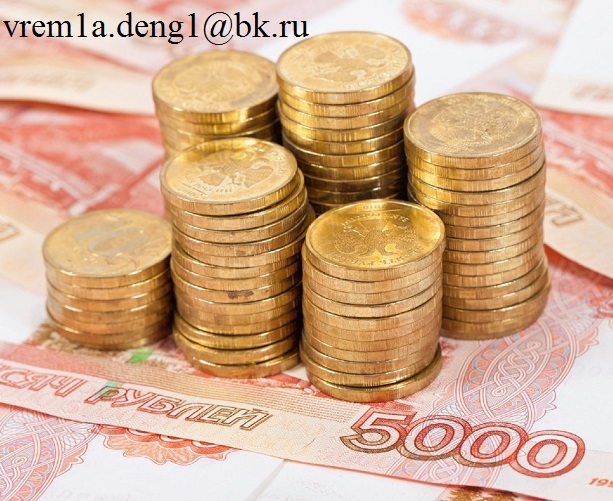 К нам пришел, с деньгами ушел