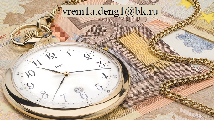При хорошей кредитной истории и вдруг отказ в банках