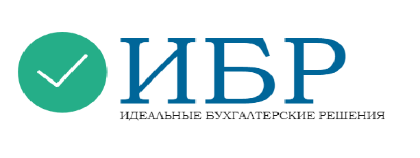 Бесплатные бухгалтерские услуги