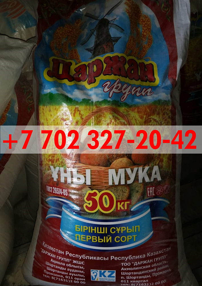 Мука 2 сорт купить
