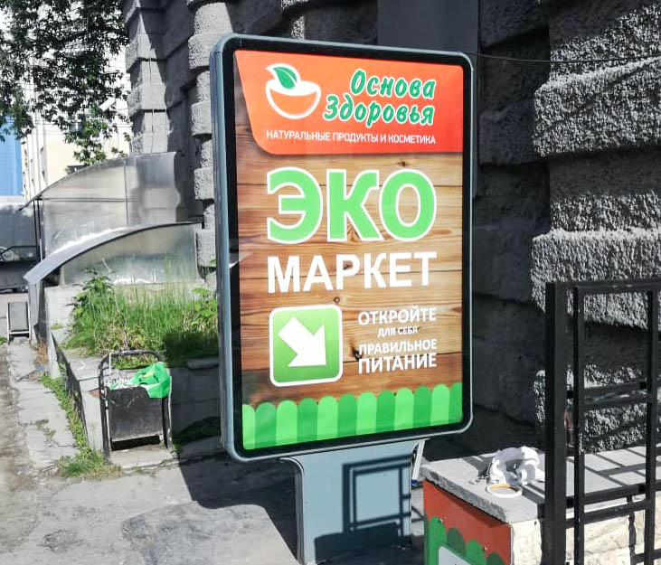 Изготовление рекламы для Вашего бизнесса