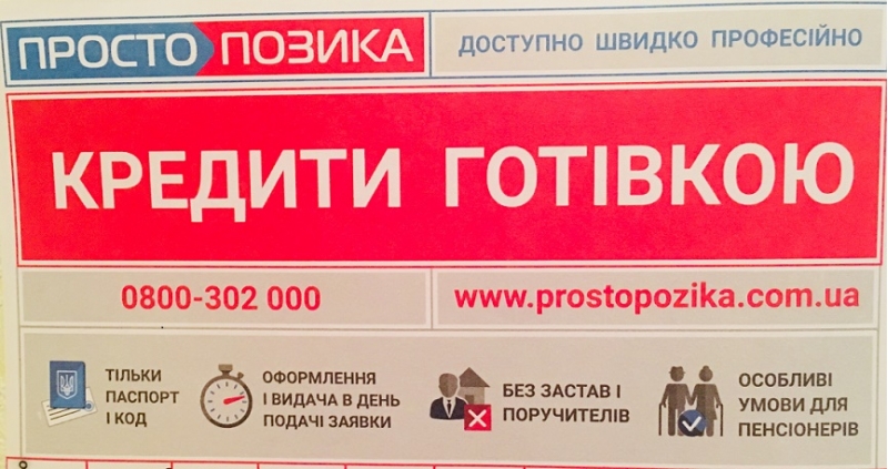 Кредит для всех
