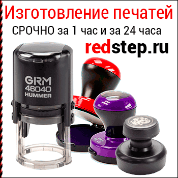 Изготавливаем печати и штампы на Шаболовке рядом с метро