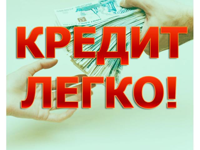 Экспресс или потребительский кредит.