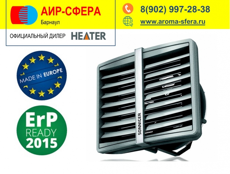 Водяной тепловентилятор Heater 20 кВт