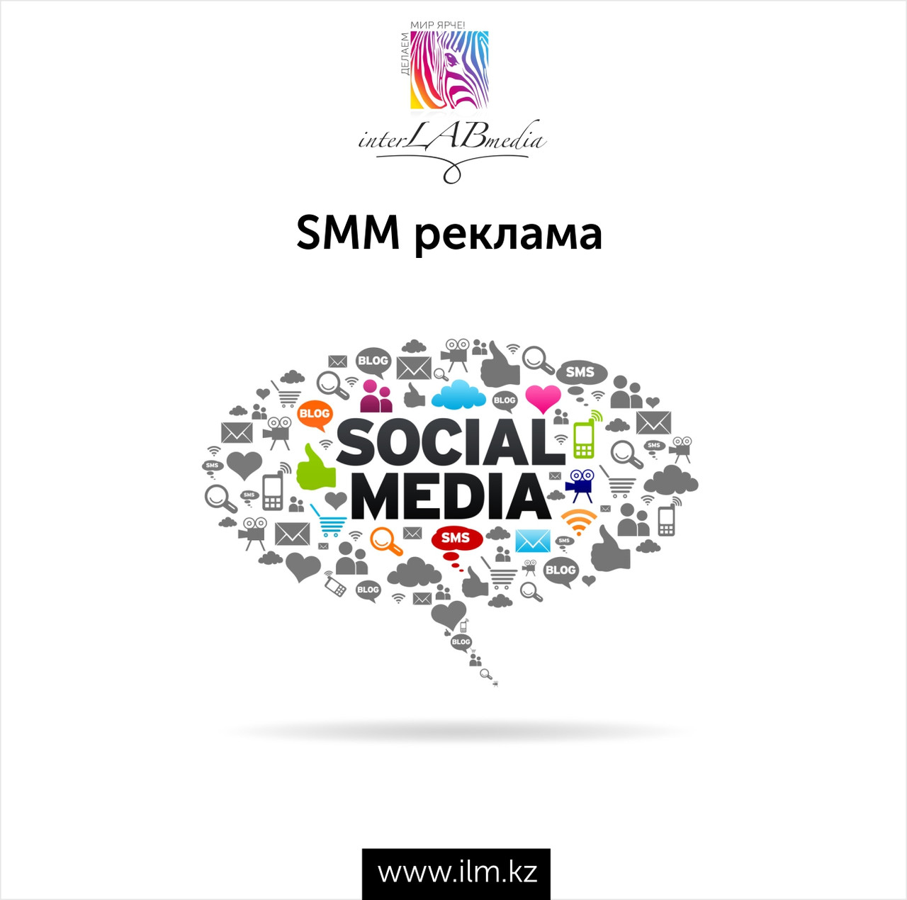 SMM Оформление и продвижение