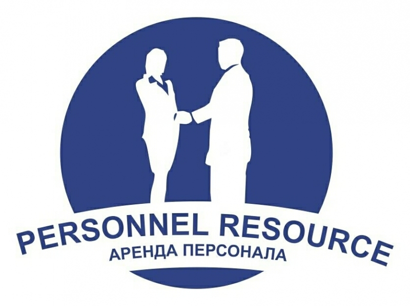 Аренда персонала