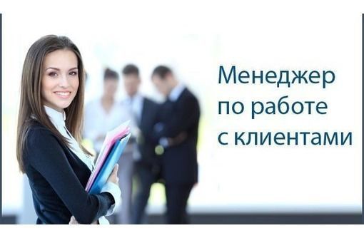 Менеджер
