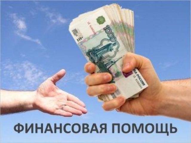 Кредит без предоплаты даже с просрочками по текущим кредитам без предоплаты.
