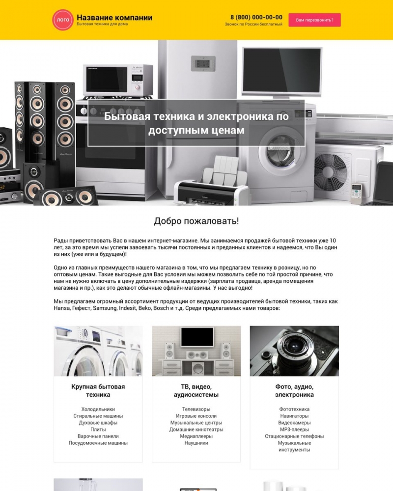Создание Интернет-магазина