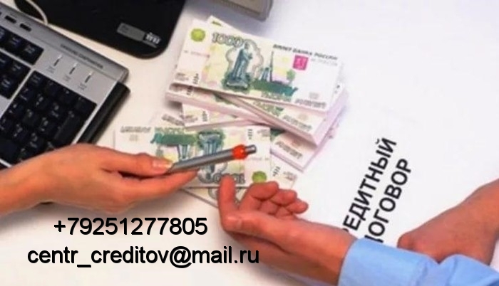 Кредит без подтверждения доходов, комиссия после получения кредита
