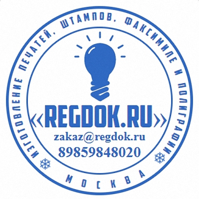 Изготовим печати и факсимиле