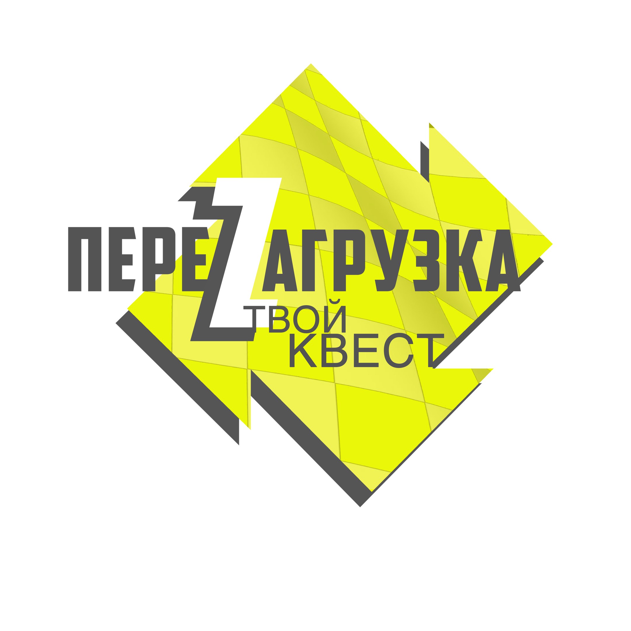 Организация и проведение выездных квестов для детей и взрослых