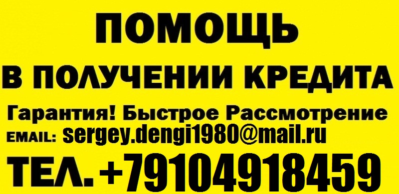 Деньги за час, с любой историей и просрочками.