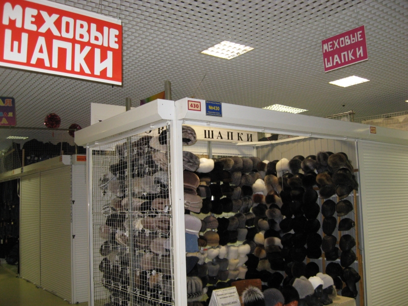 Меховые шапки
