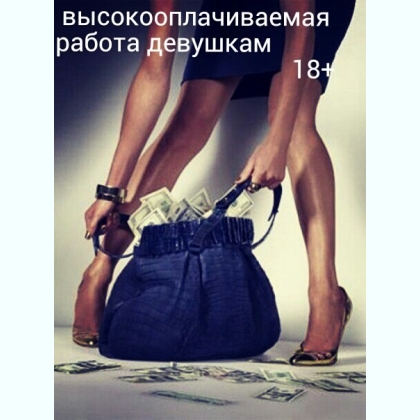 Девушки на работу в элитный салон