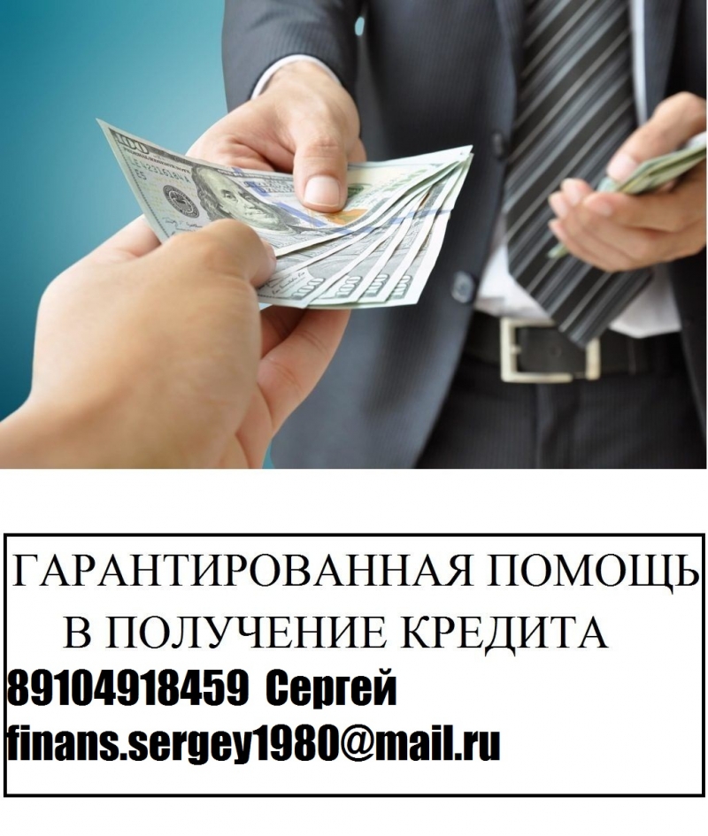 Деньги за час, с любой историей и просрочками.