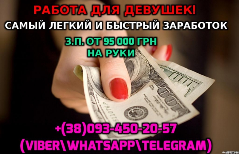 Высокооплачиваемая работа для девушек с проживанием