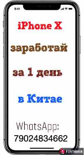 Работа в сфере досуга в Китае.