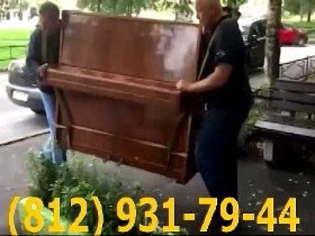 ПЕРЕВОЗКА ПИАНИНО. 8 921 931 79 44.