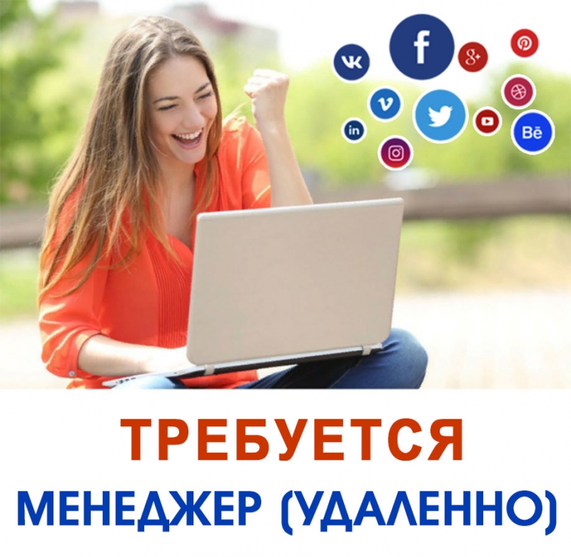 Менеджер интернет-магазина