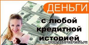 Деньги за час уже сегодня, выгодное предложение.