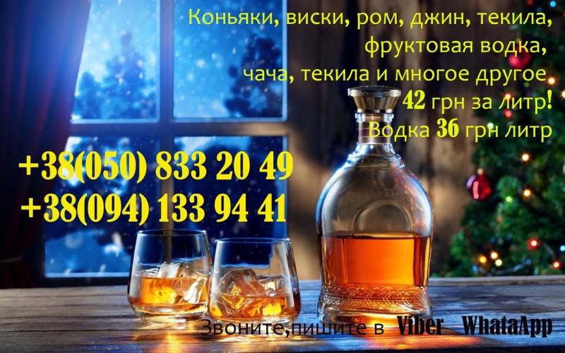 Продам выгодно ром,виски,коньяк,водку
