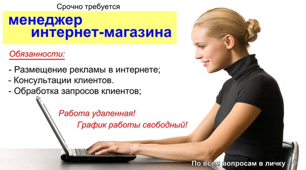 Вaкaнсия менеджер по кадрам