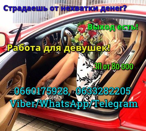 Работа для девушек в сфере развлечений