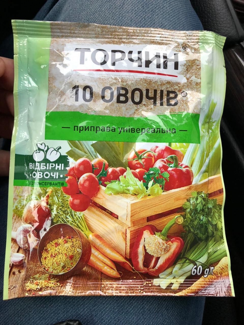 Продам Торчин 10 овощей по супер цене