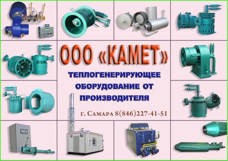 Котельные, котлы, горелки от производителя