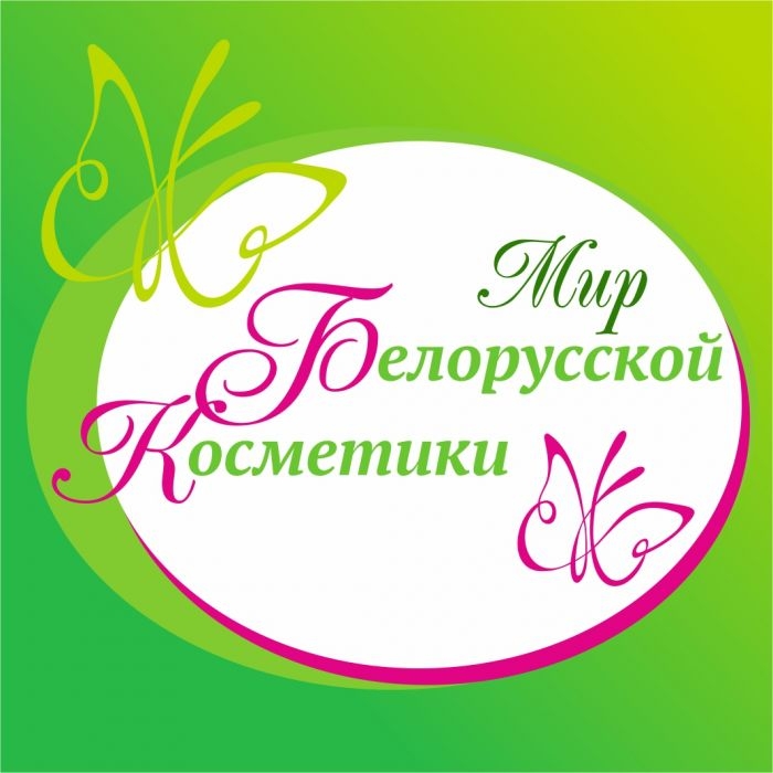 Белорусская косметика в Красноярске