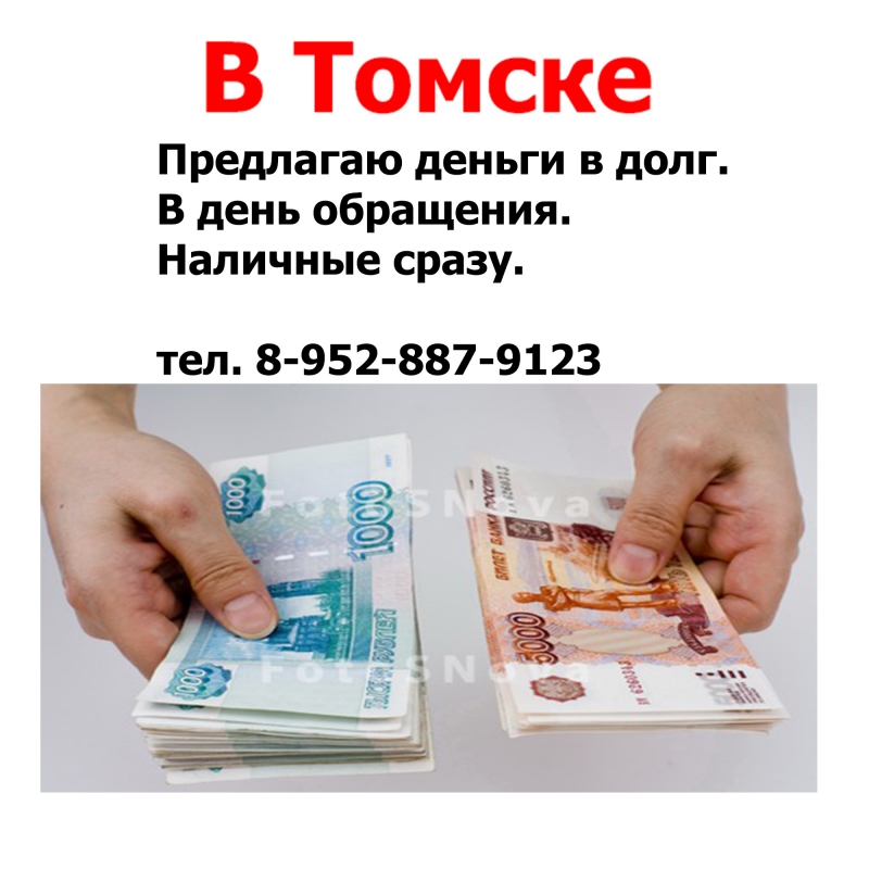 Помогу. Дам деньги в долг.