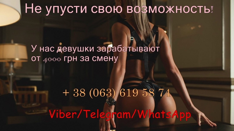 Нам требуются девушки разной внешности, без опыта