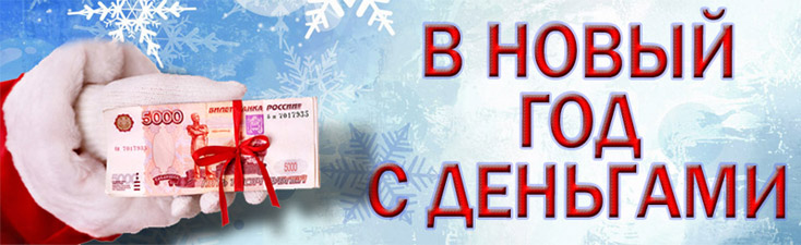 Пусть мечты сбываются