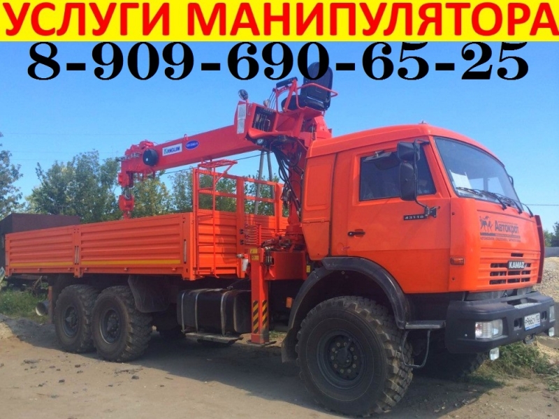 Аренда - АВТОКРАН АВТОВЫШКА АВТОМАНИПУЛЯТОР в Подольске - Подольском районе