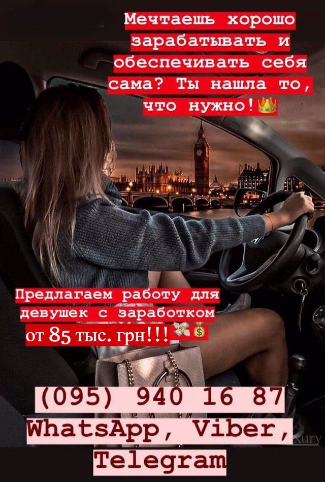 Работа для девушек. Приличный и быстрый заработок