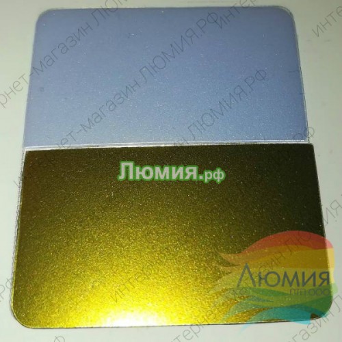 Перламутр Серебро, Золото