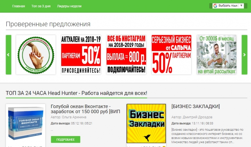 Лучшие курсы по заработку в интернете за копейки