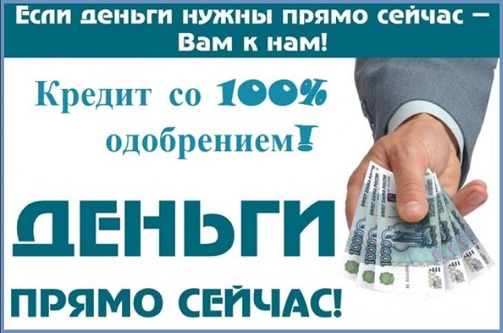 Лучший Менеджер по Кредитованию помогу любому инфо в тексте