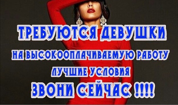 Требуются девушки на апартаменты и массажистки.