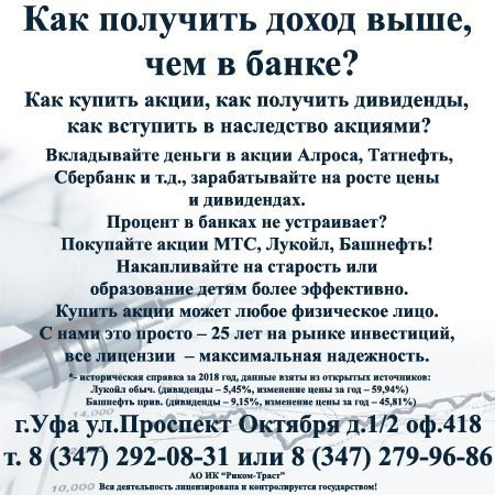 Как купить акции, как получить дивиденды, как вступить в наследство акциями.