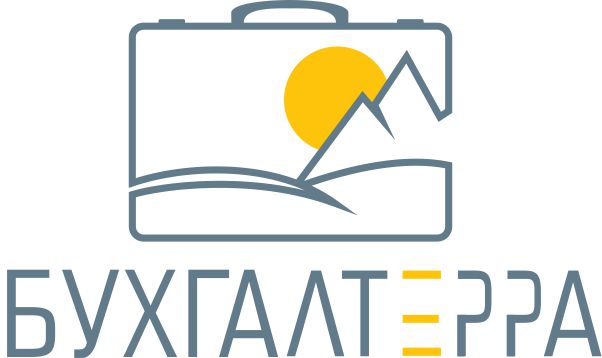 Бухгалтерия под ключ