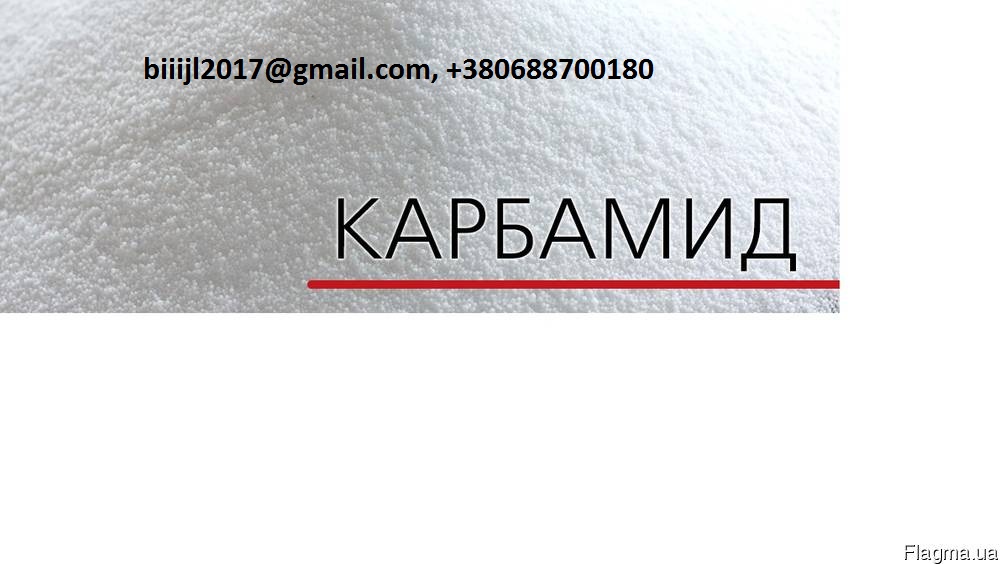 Карбамид, МАР, DAP, нитроаммофос, аммофос, марки NPK по всей Украине, экспорт