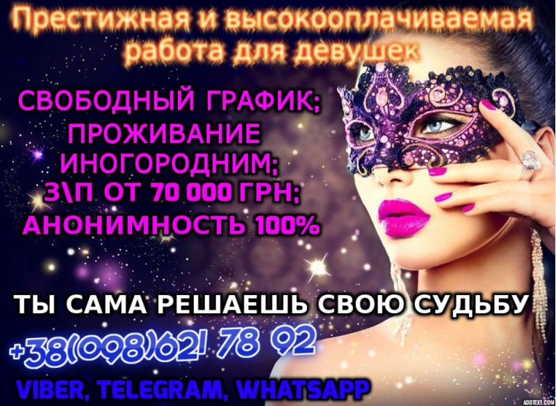 Работа для девушек в элитных апартаментах