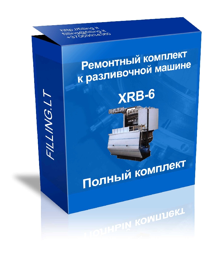 Ремкомплект к машине XRB 6