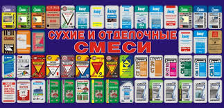 Сухие смеси напрямую от производителя