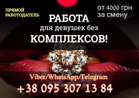 Безопасность гарантируем, Высокооплачиваемая работа