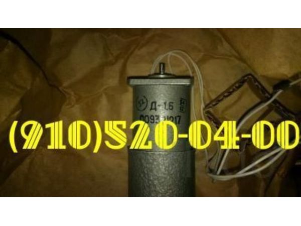 Продам Д-14ФТ Д-14ТФ Д-1,6 Д-5ТВ Д-10АРУ Д-12ТФ Д-12Т Д-15Т